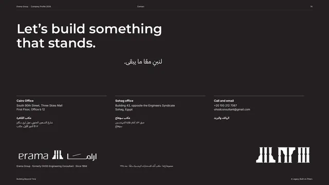 Let's build something that stands — Erama Group company profile
